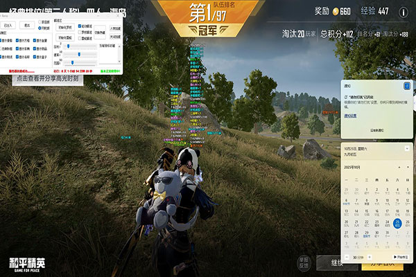 CF韩服手游透视软件效果